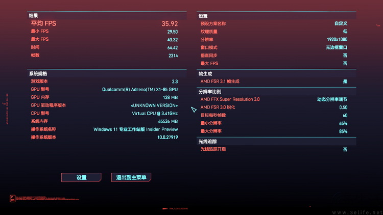 实测:微软预告新款“骁龙本”,那老设备有优化吗 实测:微软预告新款“骁龙本”,那老设备有优化吗
